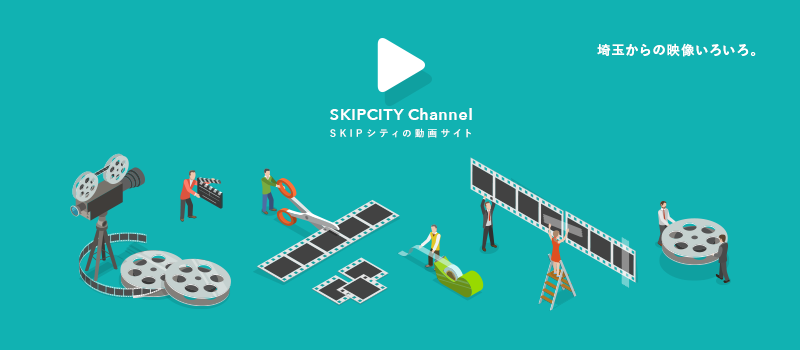 SKIPシティ channel