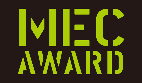 MEC Award 2013 入選作品展