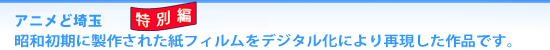 �A�j���Ǎ�ʁ@���ʕҁ@���t�B������i