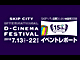 SKIPシティ国際Dシネマ映画祭2018イベントレポート