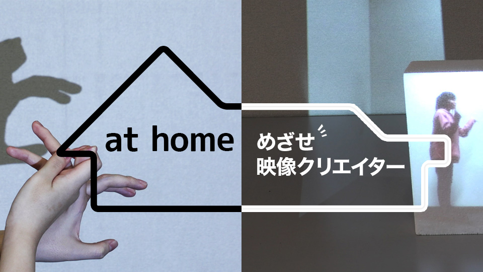 アット ホーム チャンネル