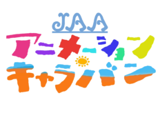 キャラバンロゴ.png