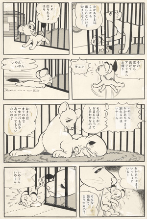 1950～54年連載　マンガ「ジャングル大帝」