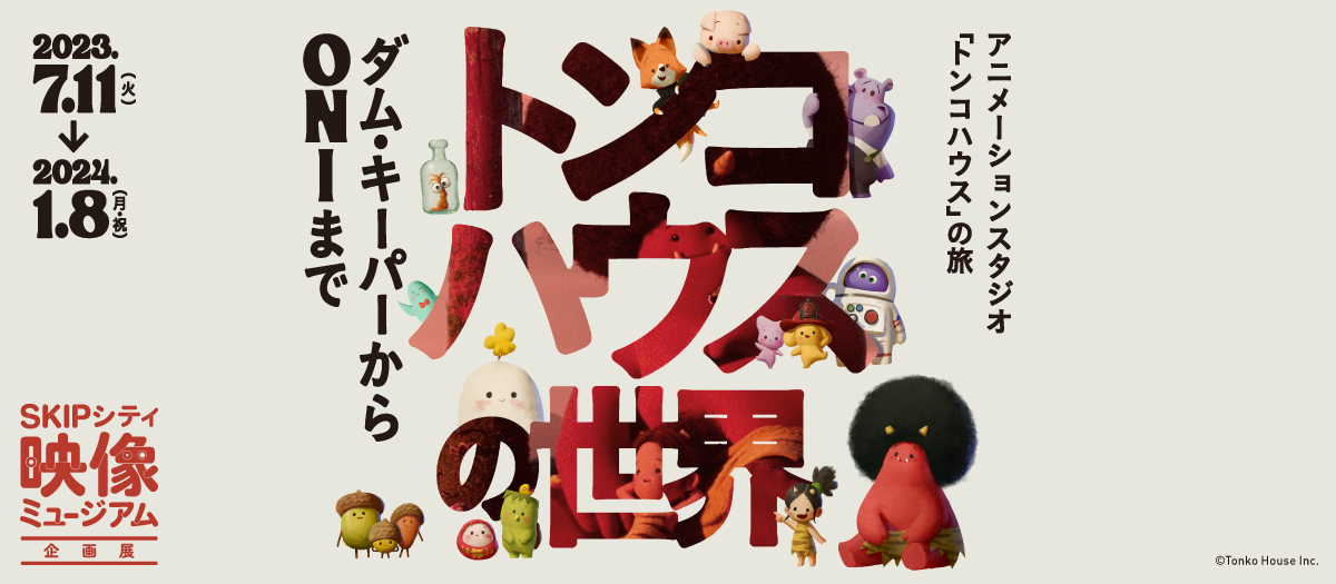 TONKO HOUSE