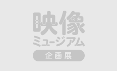 空想科学「ウルトラマンの世界」