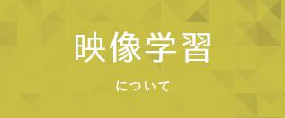 団体・教育機関プログラム００