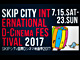 SKIPシティ国際Dシネマ映画祭2017CM