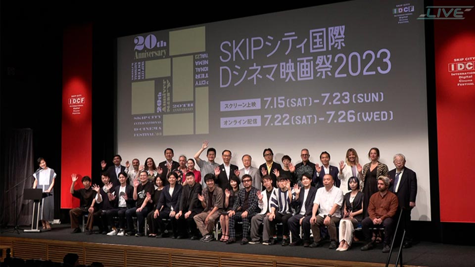 SKIPシティ国際Dシネマ映画祭2023オープニング･セレモニー