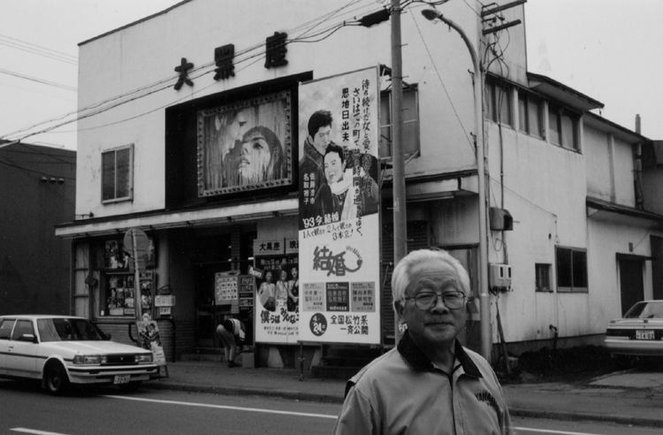 『小さな町の小さな映画館』