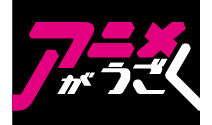 続きを見る