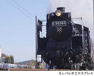 世紀を超えた鉄路～秩父鉄道～