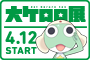 続きを見る