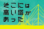 続きを見る
