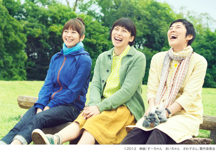 ウィークエンドシアター1月上映 ママシアター『すーちゃん まいちゃん さわ子さん』