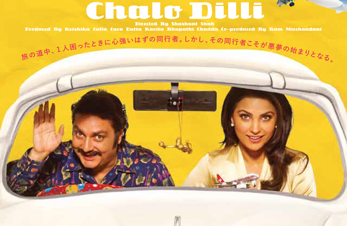 ウィークエンドシアター11月上映『デリーに行こう！』