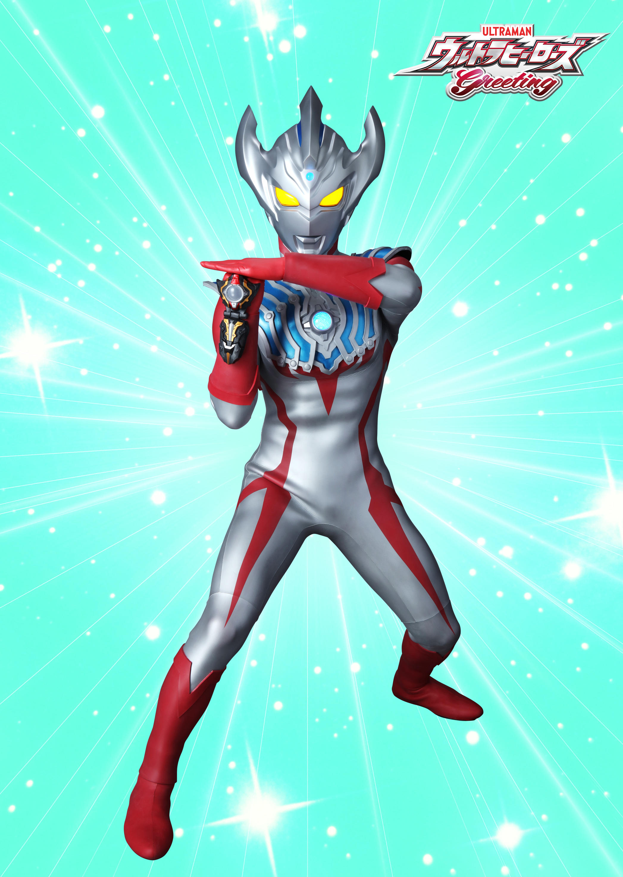 「ウルトラヒーロー撮影会　～ウルトラマンタイガがやってくる！～」