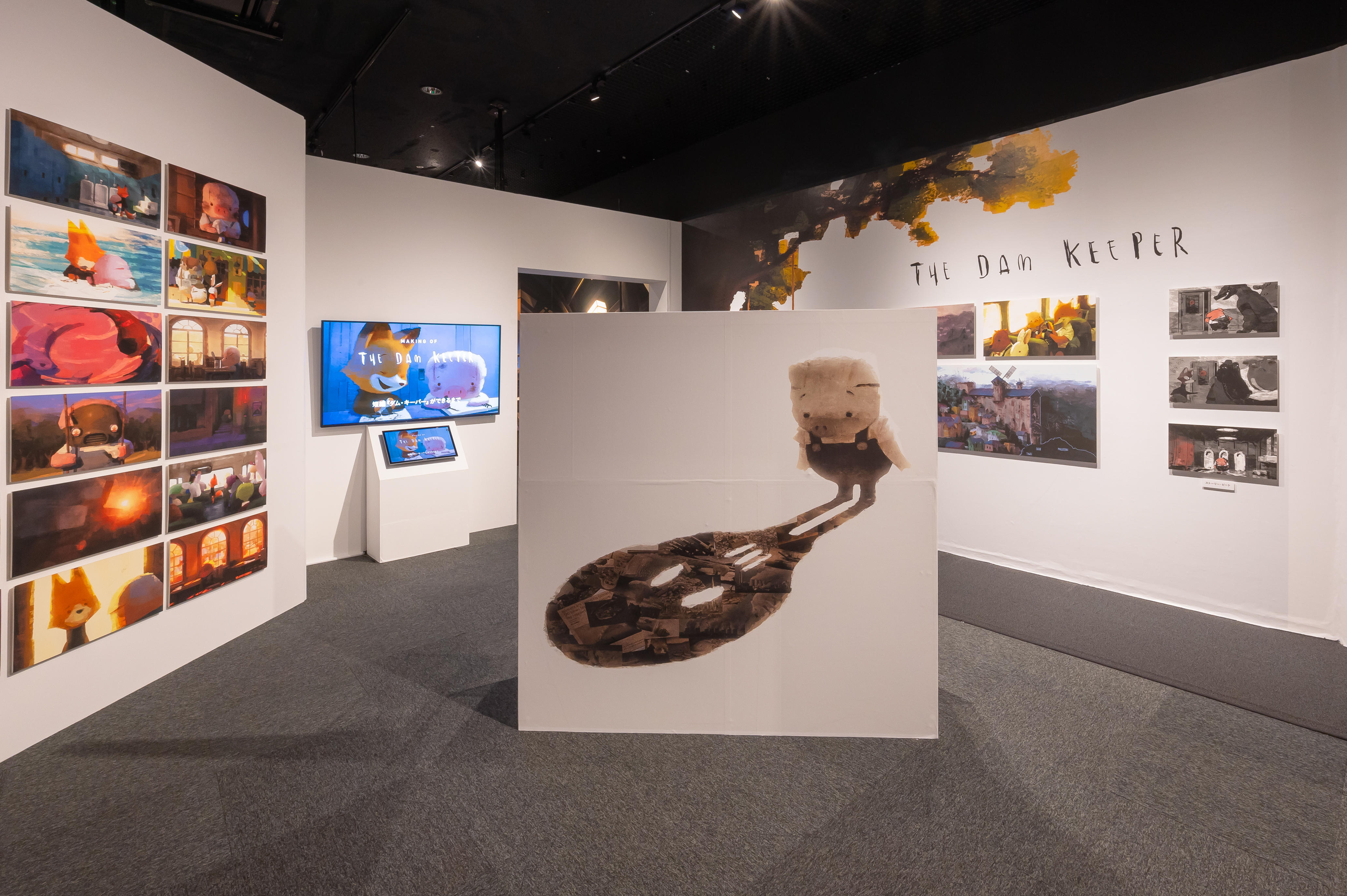 トンコハウスの世界 ～ダム・キーパーからONIまで～｜SKIPシティ 彩の