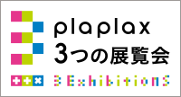plaplax 3つの展覧会